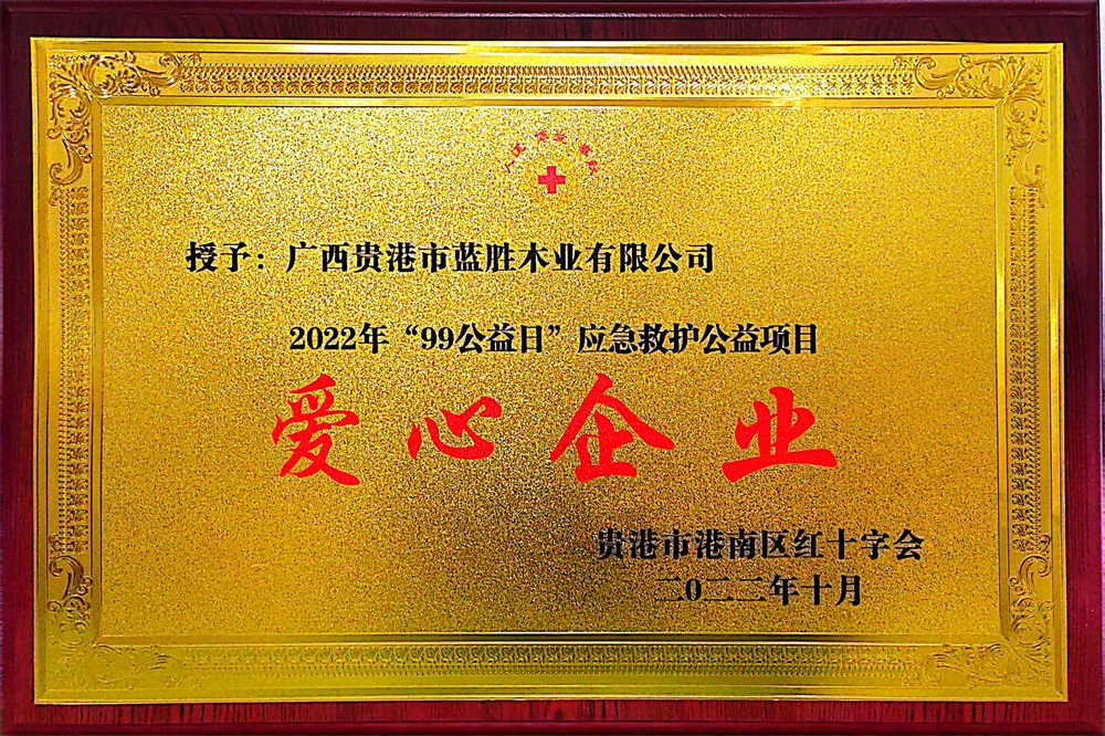 2022應(yīng)急救護(hù)公益項(xiàng)目